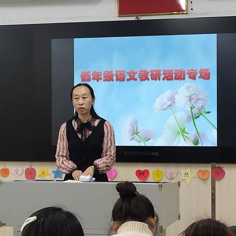 名师引领，助力成长——迎宾路小学教育集团低年级语文教研活动专场活动纪实