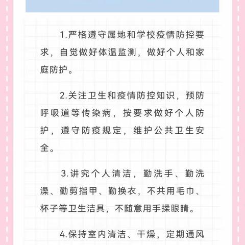 “防疫不松懈 安全回校园”南开第一保育院幼儿返院温馨提示