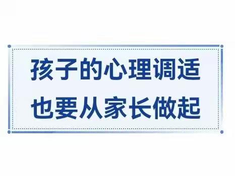 居家学习生活实用指南，家长请收好！