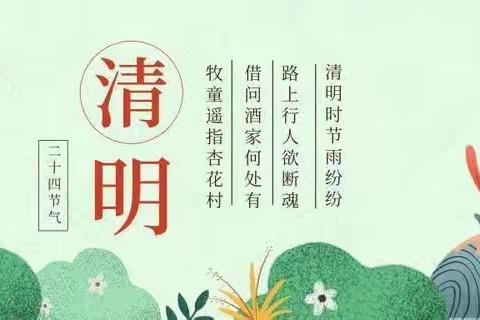 “缅怀先烈，感恩幸福”——海口市三江镇中心小学清明节手抄报评比活动