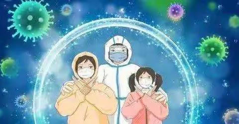 [疫情防控]俊国托幼点疫情防控温馨提示
