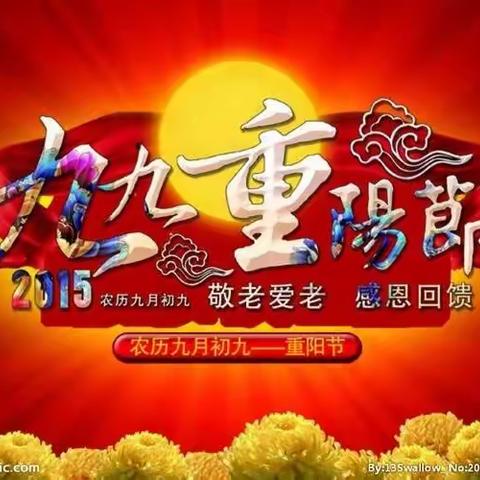 九九重阳节 悠悠敬老情20221002