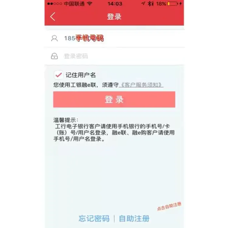 融e联的注册流程
