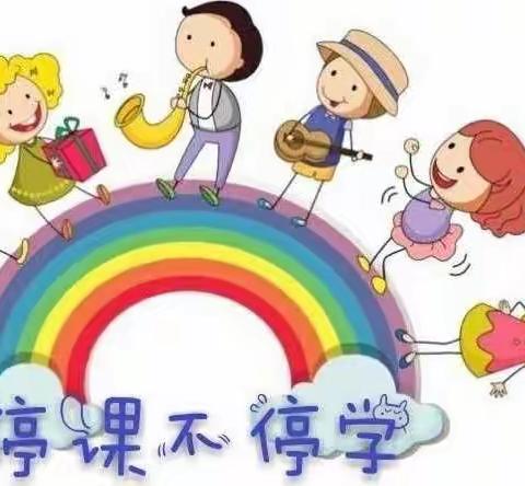 “停课不停学，停课不停爱”—益智幼儿园中班组第四周线上教学活动