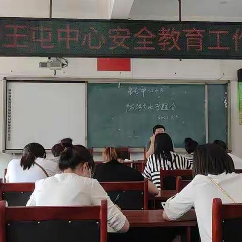 王屯中心小学防溺水安全-“溺水警钟时常鸣，安全教育记心中”