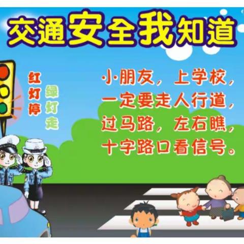 海口市第十三小学交通安全讲座