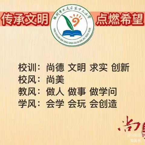 【尚美·教研】落实双减，改进作风，提升实效——“知识因传播而美丽，心灵因交流而贴近”读书漂流跳蚤市场活动