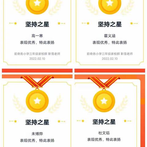多元作业创意展  充实寒假共成长——吕村镇前奇务小学三年级作业展