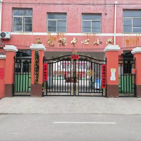 西光禄中心小学——校园防欺凌安全教育