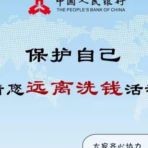 阳光财险石嘴山中支开展反洗钱宣传活动