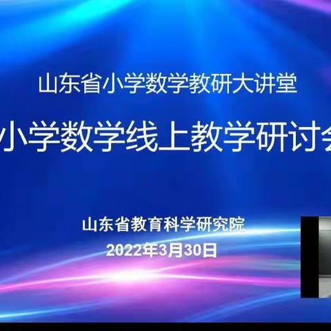 听徐鑫老师《解决问题的策略——假设》有感