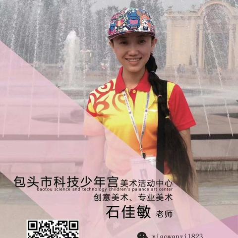 科少石老师终于招生啦~~~快来围观吧👍👍👍