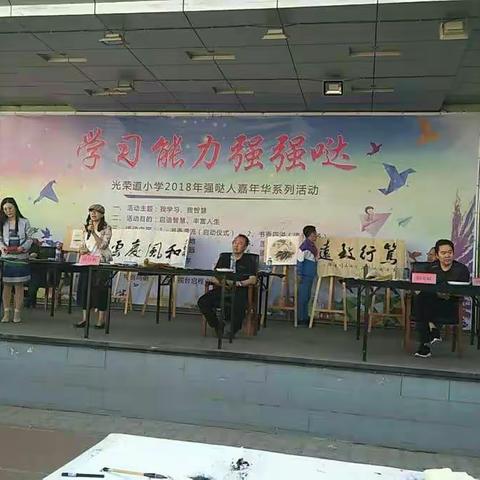 缘聚青山美育人，传香笔墨绘有声――记青山区美术教研团队光小笔会活动