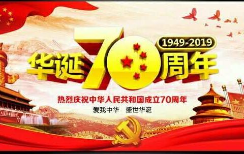青山区美术协会庆祝新中国成立70周年国画作品展今日在青山区文化馆成功开幕