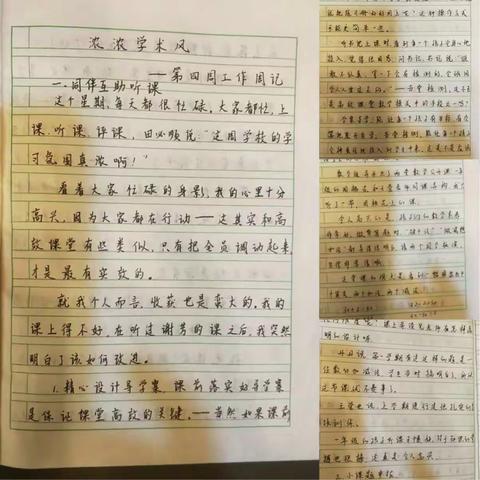 流光容易老，诗书趁年华^_^第五周学校工作周记