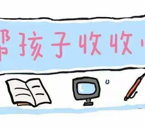 云城循常小学2022年秋季开学收心攻略