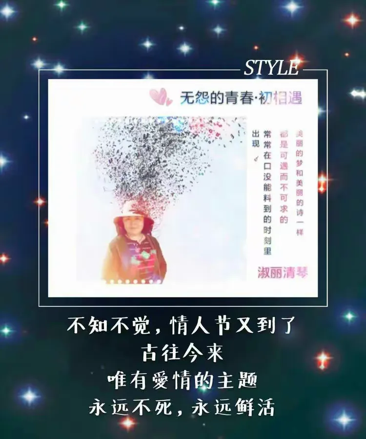 情人节 丨 你是我一生说不完的情话