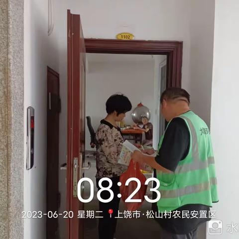 垃圾分类入户宣传