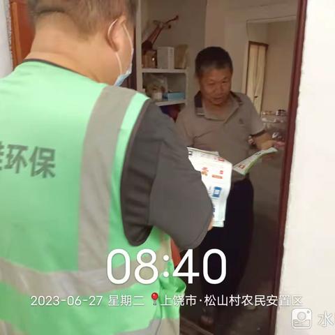 垃圾分类上门入户宣传