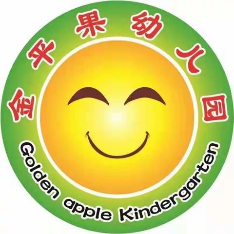 金平果幼儿园2021年秋季入园须知