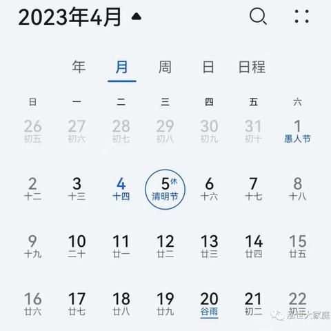 【放假通知】风笛幼儿园2023年清明节放假通知及温馨提示