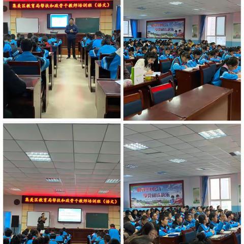 送培送教   共助成长