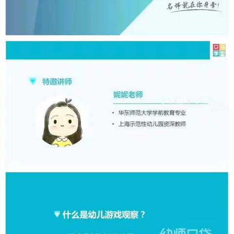 观察幼儿游戏，解读内心体验