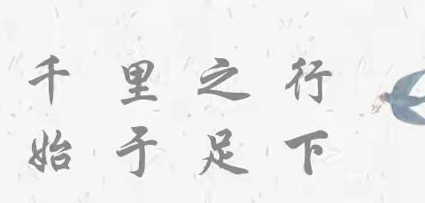 千里之行 始于足下 ——3.2班暑假学霸养成记