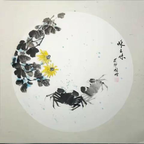 书画学习记录册5