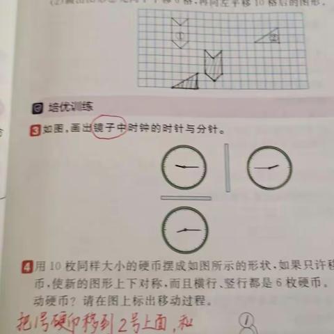 阳光同学第21、23页