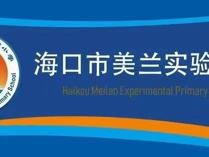 四年级组“喜迎二十大，我向习爷爷说句心里话”主题队会