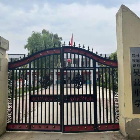 教学观摩促成长，教无止境向前行——社旗县饶良镇吴营小学期末教学常规检查活动