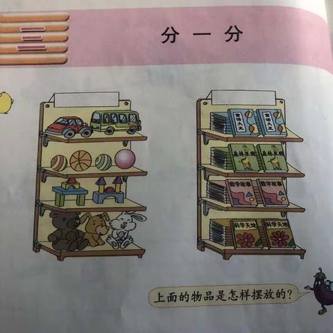 拥抱“双减”，快乐成长——蒲东街道实验小学数学创意作业