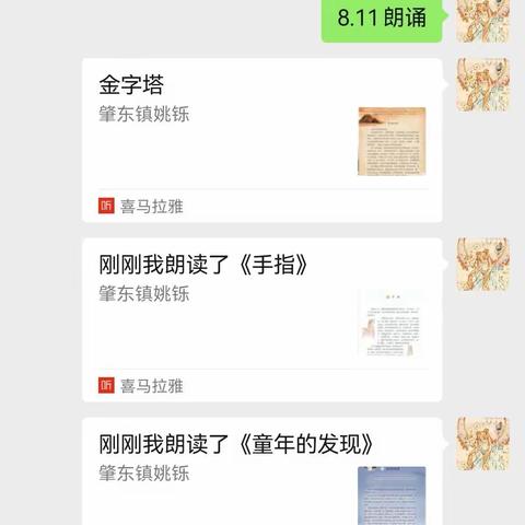 瑶瑶的美篇