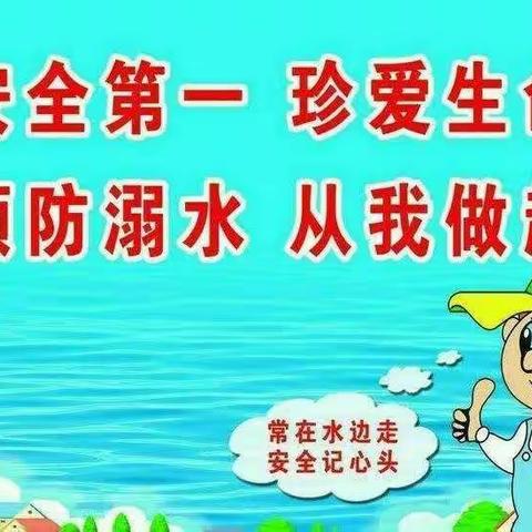 第一工业园区幼儿园"万师访万家"暨暑假防溺水安全教育宣传活动