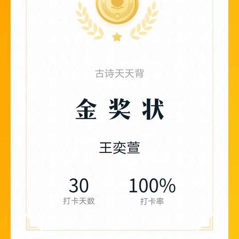王奕萱寒假作业