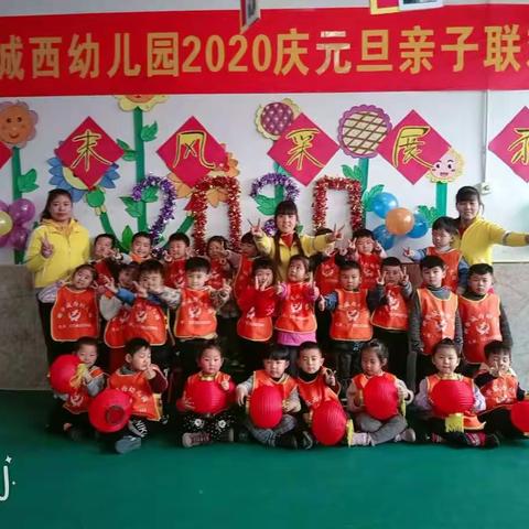 💞💞新华城西幼儿园中一班2020年“欢乐庆元旦，浓浓爱国情”联欢会邀请函