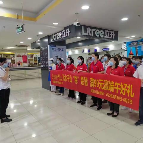 荆宜区域一一监利店“万水千山粽是情”活动宣传