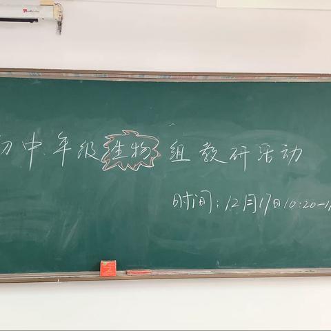 利用集体备课，丰富课堂教学