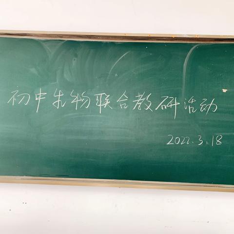 初中生物新学期教研工作计划