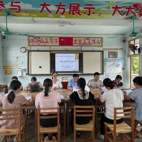 新塘小学2021秋季期语文学科教研活动