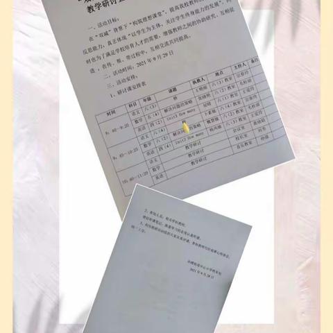 专家引领，提质增效2——孙楼街道中心小学英语名师工作室课堂教学研讨活动