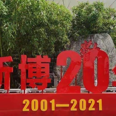 🇨🇳养成好习惯，致敬二十年🇨🇳