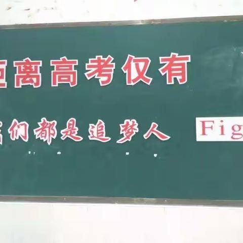 “为青春而战！为梦想而战！”------南靖一中高三年冲刺70天，决胜高考