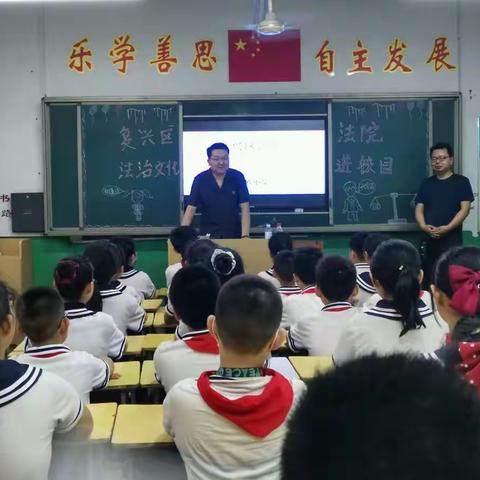 复兴区箭岭小学开展法治文化进校园活动