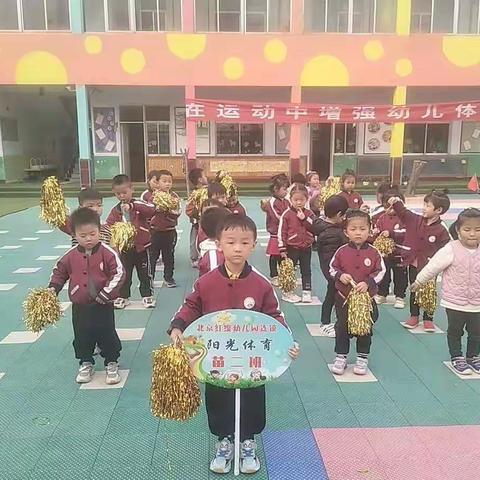 “我运动，我健康，我快乐”福娃幼儿园秋季运动会