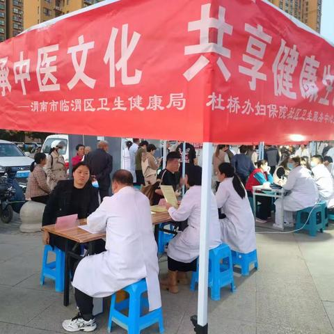 “弘扬中医药文化，共享健康生活”———区妇幼社区服务中心中医药文化义诊活动纪实