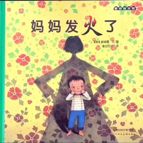 玉溪市江川区江城镇周德营幼儿园 云课堂 2020.5.15（周五）放送