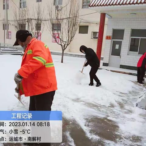 美丽南解，加油南解。