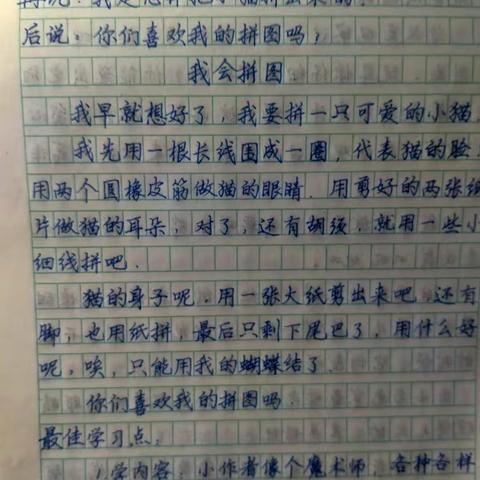 关爱学生幸福成长——张村集镇中心校贾河口小学书法教育取得可喜成绩